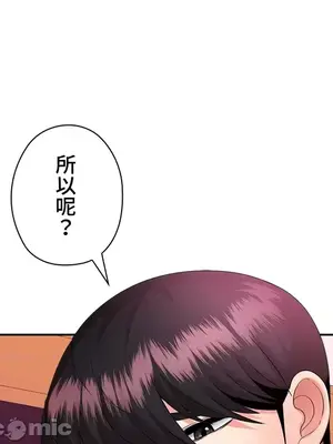 上流社會～我要成為人生勝利組～ 1-50話[完結]_011063