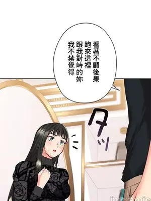 上流社會～我要成為人生勝利組～ 1-50話[完結]_030088
