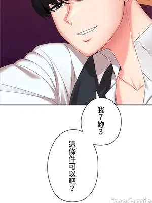 上流社會～我要成為人生勝利組～ 1-50話[完結]_011064