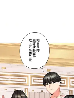 上流社會～我要成為人生勝利組～ 1-50話[完結]_030090