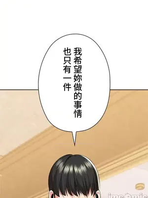 上流社會～我要成為人生勝利組～ 1-50話[完結]_030093