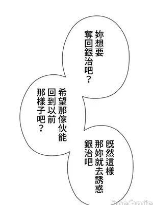 上流社會～我要成為人生勝利組～ 1-50話[完結]_030096