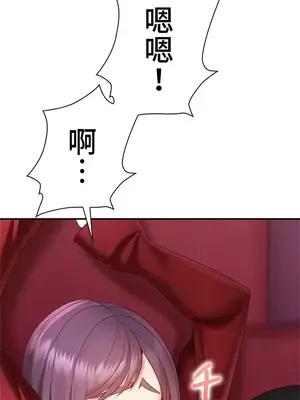 上流社會～我要成為人生勝利組～ 1-50話[完結]_011073