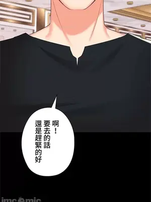 上流社會～我要成為人生勝利組～ 1-50話[完結]_030100