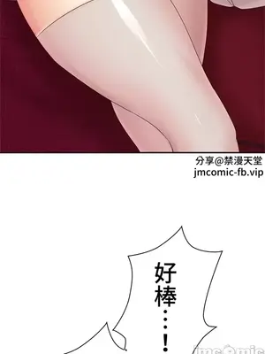 上流社會～我要成為人生勝利組～ 1-50話[完結]_011075