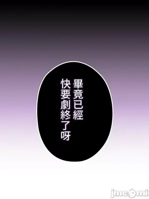 上流社會～我要成為人生勝利組～ 1-50話[完結]_030102