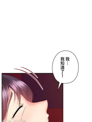 上流社會～我要成為人生勝利組～ 1-50話[完結]_011078