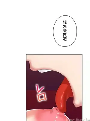 上流社會～我要成為人生勝利組～ 1-50話[完結]_011080