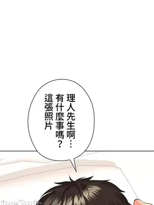 上流社會～我要成為人生勝利組～ 1-50話[完結]_030110