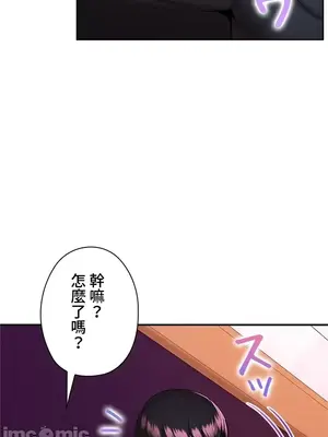 上流社會～我要成為人生勝利組～ 1-50話[完結]_011083