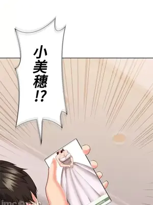 上流社會～我要成為人生勝利組～ 1-50話[完結]_030114