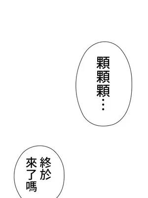 上流社會～我要成為人生勝利組～ 1-50話[完結]_011090