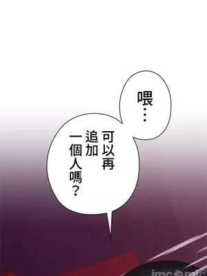 上流社會～我要成為人生勝利組～ 1-50話[完結]_011093