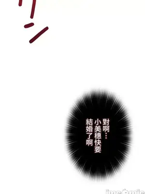 上流社會～我要成為人生勝利組～ 1-50話[完結]_031006