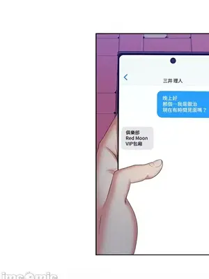 上流社會～我要成為人生勝利組～ 1-50話[完結]_011097