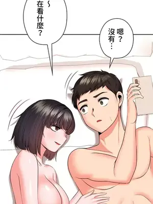 上流社會～我要成為人生勝利組～ 1-50話[完結]_031009