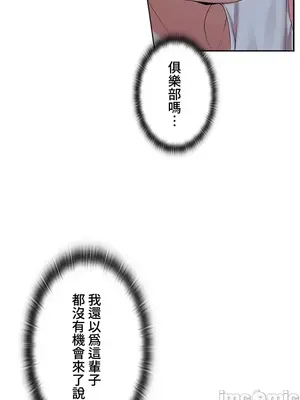 上流社會～我要成為人生勝利組～ 1-50話[完結]_011102