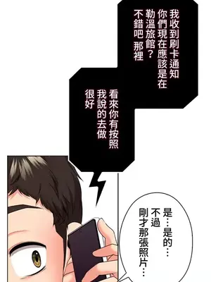上流社會～我要成為人生勝利組～ 1-50話[完結]_031014