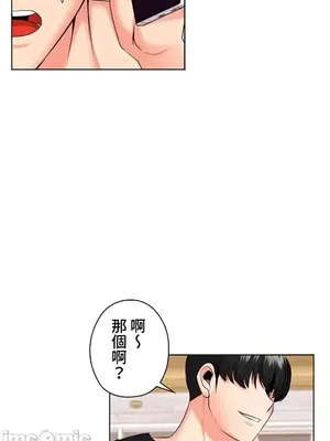 上流社會～我要成為人生勝利組～ 1-50話[完結]_031015