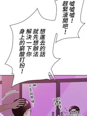 上流社會～我要成為人生勝利組～ 1-50話[完結]_011107