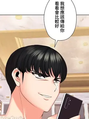 上流社會～我要成為人生勝利組～ 1-50話[完結]_031017