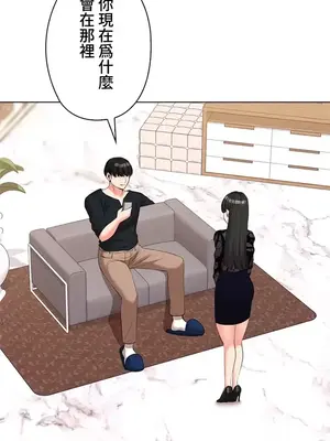 上流社會～我要成為人生勝利組～ 1-50話[完結]_031019