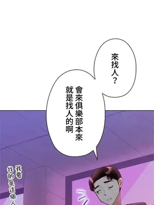 上流社會～我要成為人生勝利組～ 1-50話[完結]_011109