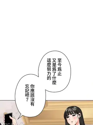 上流社會～我要成為人生勝利組～ 1-50話[完結]_031020