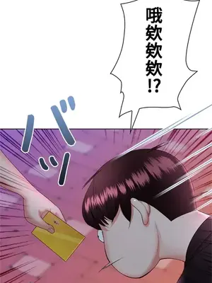 上流社會～我要成為人生勝利組～ 1-50話[完結]_011111