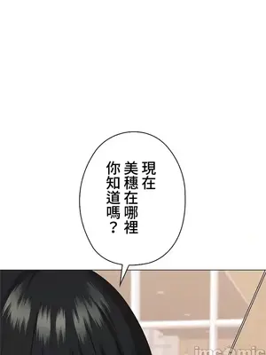 上流社會～我要成為人生勝利組～ 1-50話[完結]_031022