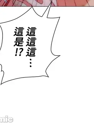 上流社會～我要成為人生勝利組～ 1-50話[完結]_011112