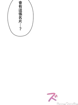 上流社會～我要成為人生勝利組～ 1-50話[完結]_011116