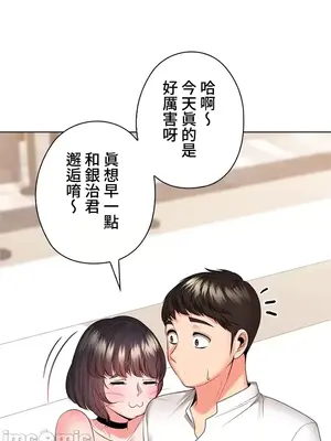 上流社會～我要成為人生勝利組～ 1-50話[完結]_031030