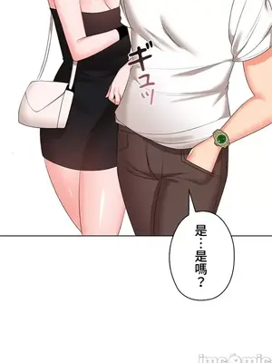 上流社會～我要成為人生勝利組～ 1-50話[完結]_031031