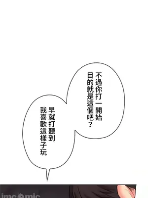 上流社會～我要成為人生勝利組～ 1-50話[完結]_031032