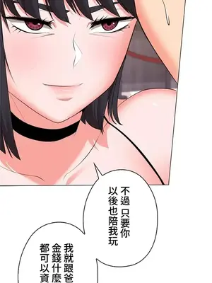 上流社會～我要成為人生勝利組～ 1-50話[完結]_031033