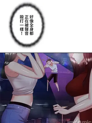 上流社會～我要成為人生勝利組～ 1-50話[完結]_011123