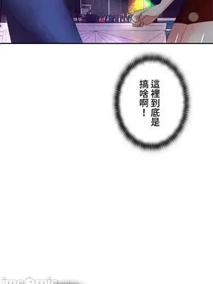 上流社會～我要成為人生勝利組～ 1-50話[完結]_011124