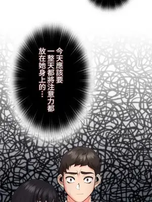 上流社會～我要成為人生勝利組～ 1-50話[完結]_031037