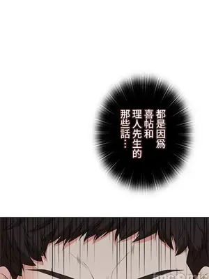 上流社會～我要成為人生勝利組～ 1-50話[完結]_031039