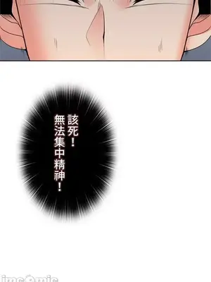 上流社會～我要成為人生勝利組～ 1-50話[完結]_031040