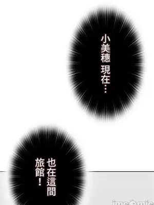 上流社會～我要成為人生勝利組～ 1-50話[完結]_031041