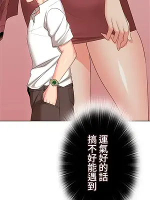 上流社會～我要成為人生勝利組～ 1-50話[完結]_031043