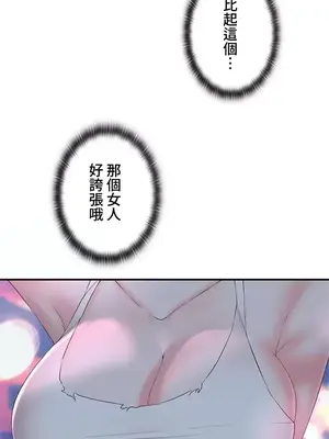 上流社會～我要成為人生勝利組～ 1-50話[完結]_011132