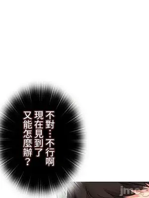 上流社會～我要成為人生勝利組～ 1-50話[完結]_031044