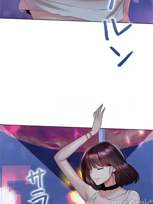 上流社會～我要成為人生勝利組～ 1-50話[完結]_011133