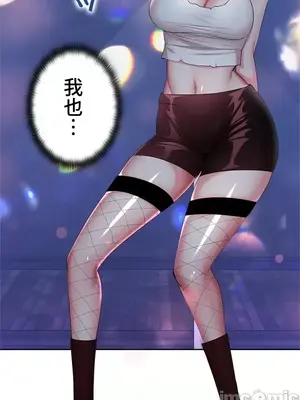 上流社會～我要成為人生勝利組～ 1-50話[完結]_011134