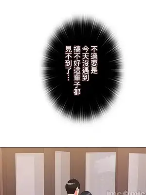 上流社會～我要成為人生勝利組～ 1-50話[完結]_031047