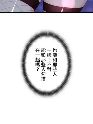 上流社會～我要成為人生勝利組～ 1-50話[完結]_011136