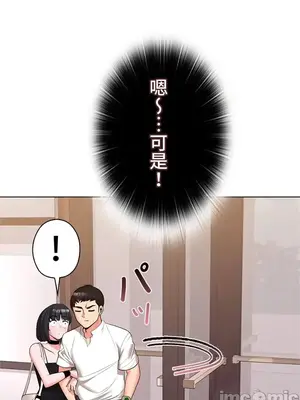 上流社會～我要成為人生勝利組～ 1-50話[完結]_031049